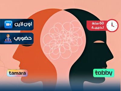 البرنامج التدريبي في تحليل انماط الشخصية